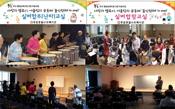 사랑의 멜로디, 어울림의 공동체『올인원(All in one)』 8회차